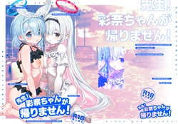 [Waage (shift)] Sensei! Arona-chan ga Kaerimasen! - Sensei! Arona-chan won't come back! (Blue Archive) [Digital]