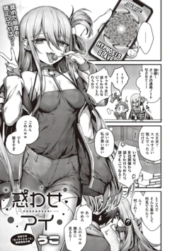 [Uko] Madowase ai