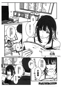 [SN49 (ハゲインド)] 名残 (THE iDOLM@STER: Shiny Colors) [Chinese] [猫岛汉化组]