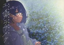 (MyBestFriends16) [Ichinensangumi no Takaharu (Takaharu)] Hadaya Misuzu Jissou Zen Netsuzou Doujinshi Yumekarasamete | 秦谷美玲实装前捏造同人志 (Gakuen IDOLM@STER) [Chinese] [猫岛汉化组]