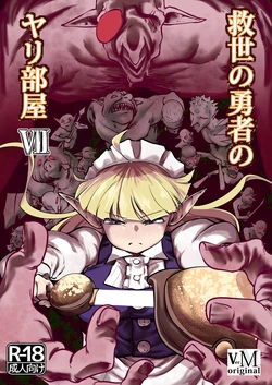 [ver.Mimizuk (COmizuk)] Kyuusei no Yuusha no Yaribeya 7