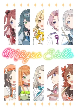 [Sukoyaka Saurus (Suzuhara Tsuiru)] M@gica Stella (Gakuen IDOLM@STER) [Digital]