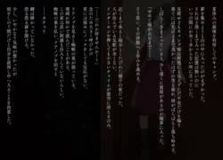 [白の起源(たまきふゆ)] 蝕餌 壱 -廻-