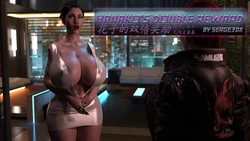 [Serge3DX] Hanakos Double Reward [Chinese] [九阳豆浆基汉化]