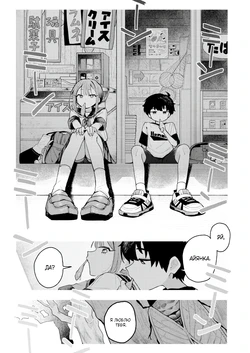 [Tamon Sakaki] I Still Love Her | Я всë ещë люблю еë (COMIC Kairakuten 2024-10) [Russian] [SH1R013219] [Uncensored] [Digital]