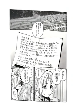 (C107) [virophilia (Orihi Chihiro)] Fukoku - Conspiracy vol. 4 (Love Live! Hasunosora Jogakuin School Idol Club)