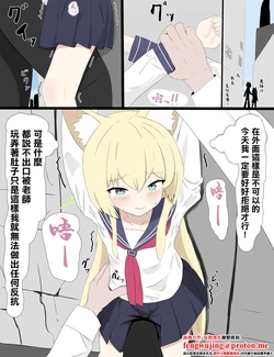 [Eruni] Kurumi to Rojiura de H suru Yatsu (Blue Archive) [Chinese]