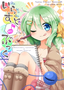 [Coin Toss (Anzuame)] Illust Book (Touhou Project) [Digital]