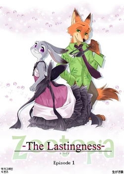 [Namagaki Okami] Zootopia - The Lastingness - Episode 1 (Zootopia) [Korean]