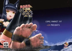 (C107) [r2A (rakiA)] Haraguro Akudou Kyokitsune Menou-chan [Chinese] [臭鼬娘漢化組]