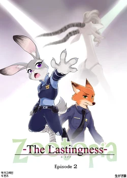 [Namagaki Okami] Zootopia - The Lastingness - Episode 2 (Zootopia) [Korean]