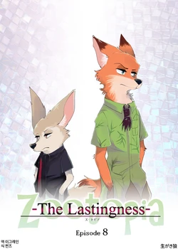 [Namagaki Okami] Zootopia - The Lastingness - Episode 8 (Zootopia) [Korean]