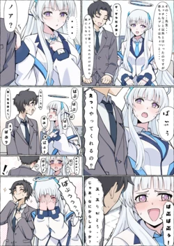 [Chikarasika] Baburu Noa (Blue Archive)