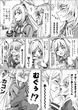 [Chikarasika] Suzumi x Ame x Reisa (Blue Archive)