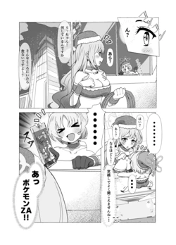 [Chikarasika] Miyo to Ritsu no Christmas Pokemon ZA (Blue Archive)