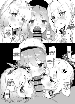 [92M] Nakayoshi Bu de Seigakusai | Клуб дружбы на Фестивале священных наук (Princess Connect! Re:Dive) [Russian] [Mechen]