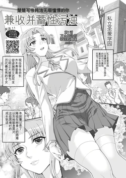 [CARN] Seidaku Awasenomu Innocent Prey Ch.1-8 [Chinese] [MTL]