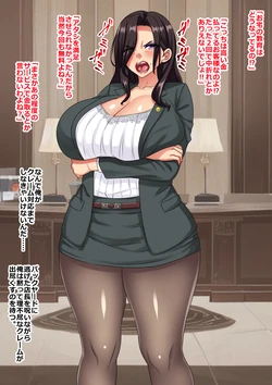 [Waribashi Kouka] josei you fuzoku arashi no morahara sekkyou obasan aite nara hame tsubu sitemo mondai naiyone!