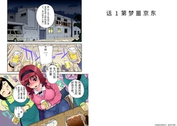 [GIMMIX (Carn)] Joukyou Nightmare Ch. 1-3 [Chinese] [Digital]