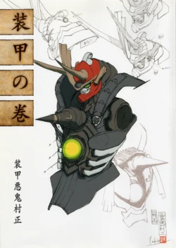 Soukou Akki Muramasa: Book of Armor