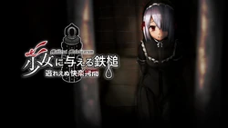 [Sun Navel] Malleus Maleficarum Shoujo ni Ataeru Tettsui ~Nogareenu Kairaku Goumon~