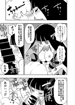 [オスワーニ] skebでご依頼いただいたものです