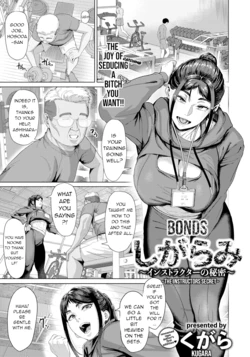[Kugara] Bonds ~Instructors Secret~ (ANGEL Club 2025-09) [English] [Digital]
