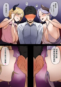 [ほしゃら] 保健室の先生と隣の人妻が色々世話してくれる漫画