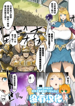 [Uru] Oukokugun VS Maou [Chinese] [沒有漢化]