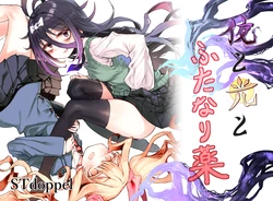 [STdoppel (Tabone)] Yoru to Hikari to Futanari Kusuri