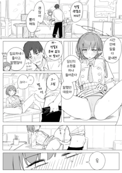 [Putama] Aoi 6-page | 아오이 6페이지 (Blue Archive) [Korean]