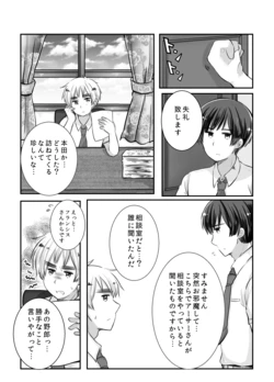 [Rune] Kikou Manga (Fuminshou Anthology) (Hetalia: Axis Powers) [Digital]