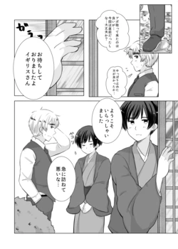 [cb*ss (Rune)] Goudoushi Kikou (Parallax islanD) (Hetalia: Axis Powers) [Digital]