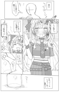 [おしん] 石〇の〇み (にじさんじ)