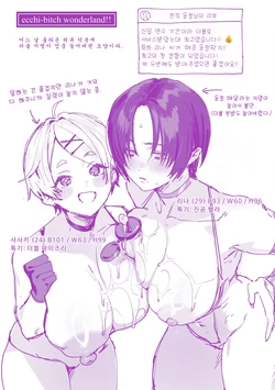 [Nikubou Maranoshin] Echiechi Honban Land Rina to Anal Sex Hen (DLsite Gentei Omake) | 엣찌엣찌 본방랜드 리나와 애널섹스편 [Korean] [Digital]