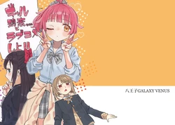 (Bokura no Love Live! 47) [Hachiouji GALAXY VENUS (Thanks Kamen)] Gal Rina-cyan to Love Comedy Shiyo!! | 和辣妹璃奈cyan一起恋爱喜剧!! (Love Live! Nijigasaki High School Idol Club) [Chinese] [猫岛汉化组]