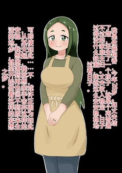 有被破坏愿望的人妻