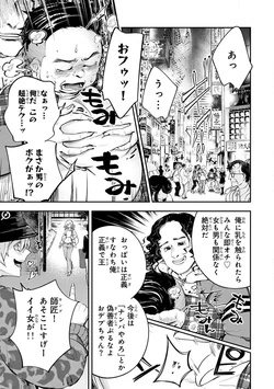 [Ishikawa Hirodi] Konnano Zenzen Erokunai! Ch.1