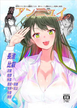 [Nanafu (Sakurai Nana)] Manga Ennui Comic (Kantai Collection -KanColle-) [Digital]