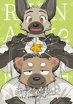 [KuN_blackcat] 雨不停歇2 幸运星/雨不停歇1[Digital][Chinese]