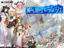 [Kujirabo] Horobi no Machi no Etranger -Etranger in the city of doom-