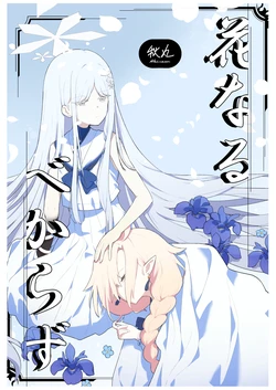 [LotPot (Akimaru)] Hana Narubekarazu (Blue Archive) [Digital]