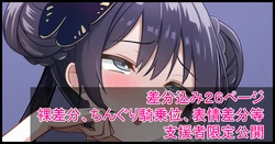 [creampie647] 【Ryuuge Kisaki】Counterattack Reverse Cowgirl Position【Blue Archive】