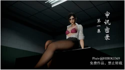 [HIBIKI369] 审讯密录 01-02