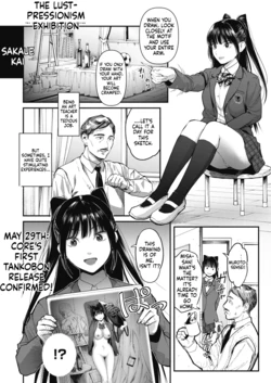 [Sakagami Umi] The Inshouhaten (COMIC HOTMILK 2020-04) [English] [MTL] [Digital]