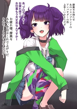 [にゃろっと] 摩美々と手コキ勝負＆お仕置きエッチ (アイドルマスター シャイニーカラーズ)