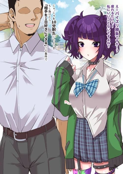 [にゃろっと] 摩美々とイチャイチャ10分耐久パイズリ勝負+その後 (アイドルマスター シャイニーカラーズ)