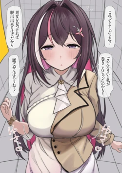 [拾捌コウタ] 異変でえっちになるA◯K◯☺️ (ホロライブ)