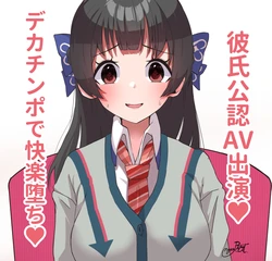 [にゃろっと] 七撫AV出演NTR快楽堕ち