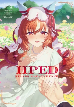 [Kakuzatou (Various)]  Still x Trainer Happy End Anthology "HPED" (Uma Musume Pretty Derby) [Digital]